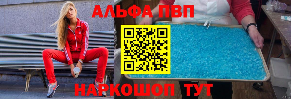 APVP VHQ  купить закладку  Alpha-PVP крисы CK  Ефремов  Альфа ПВП  Вход с VPN  Альфа ПВП крисы CK 