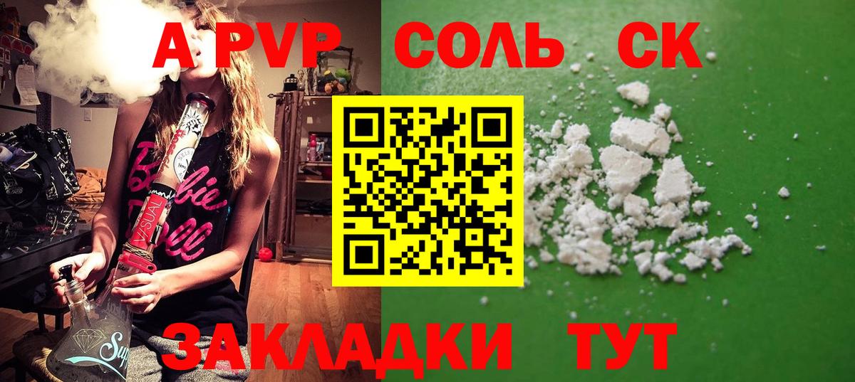 A-PVP крисы CK Ефремов