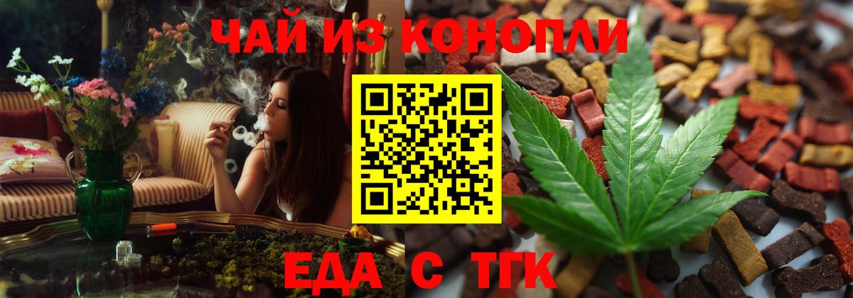 Ефремов  Еда ТГК марихуана  Вход с VPN 