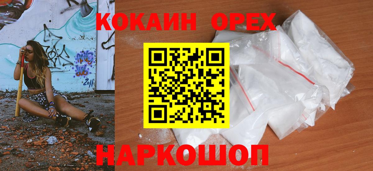 COCAIN Эквадор  Вход с VPN  купить  сайты  Ефремов  Cocaine 97% 