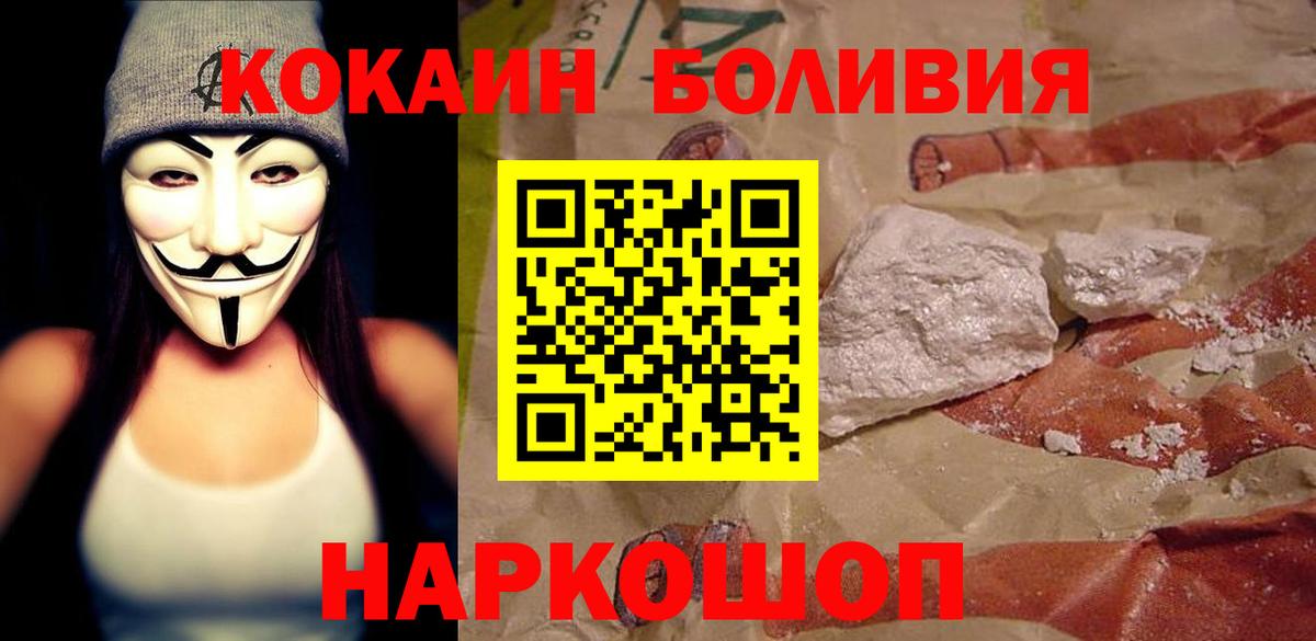 Cocaine Перу Ефремов