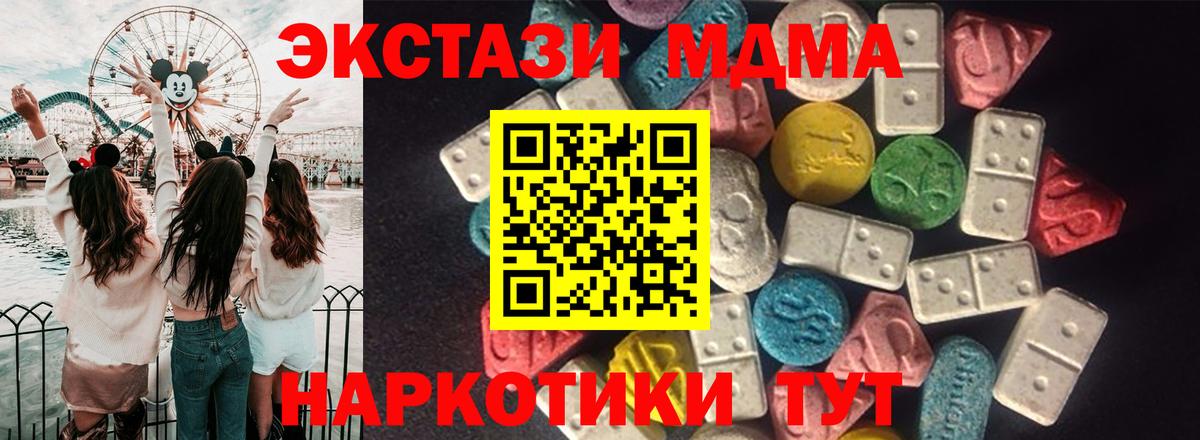 ЭКСТАЗИ диски Ефремов