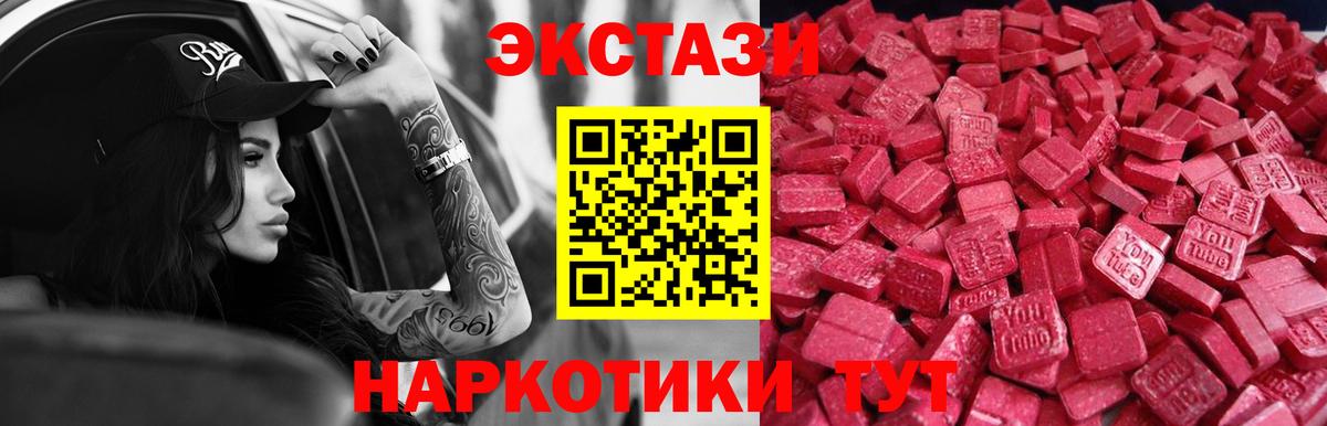Ефремов  Ecstasy Дубай  Вход с VPN  Ecstasy 280мг 