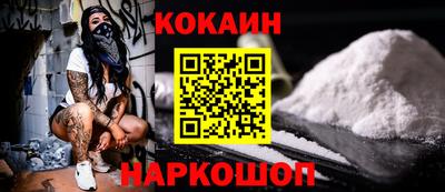 кокаин премиум Кунгур