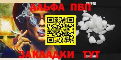 альфа пвп VHQ Краснокаменск