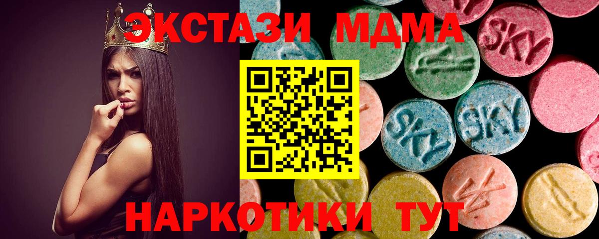 МДМА  МДМА молли  Ефремов  Вход с VPN  MDMA VHQ 