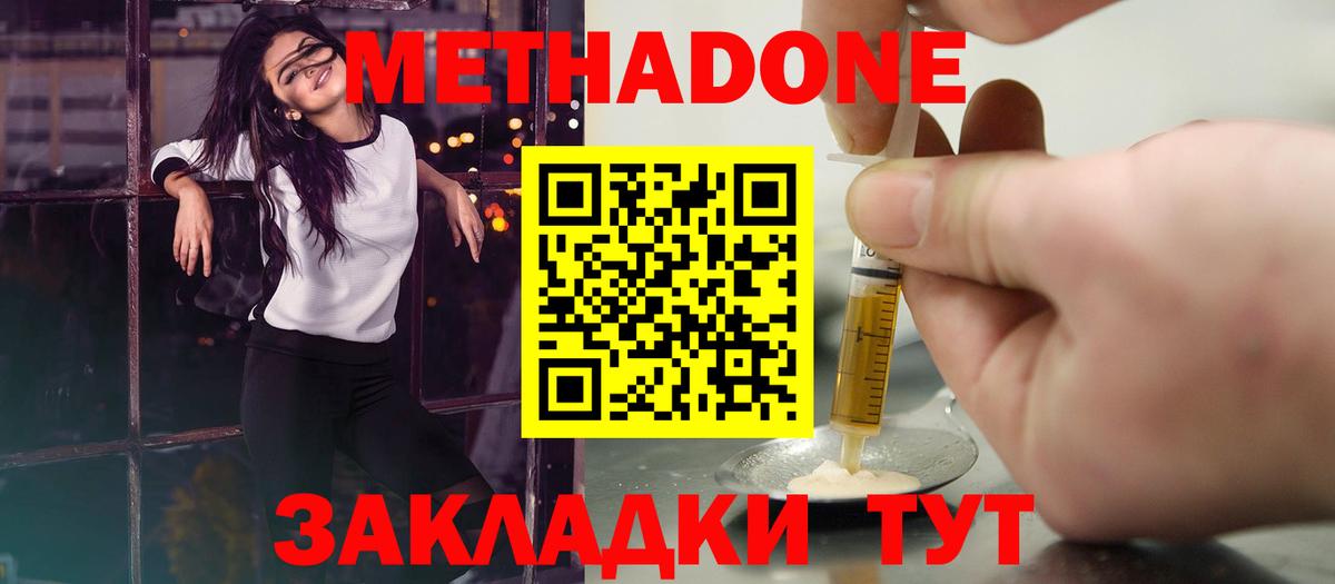 Метадон кристалл  гидра как зайти  Ефремов  Метадон белоснежный  Вход с VPN 