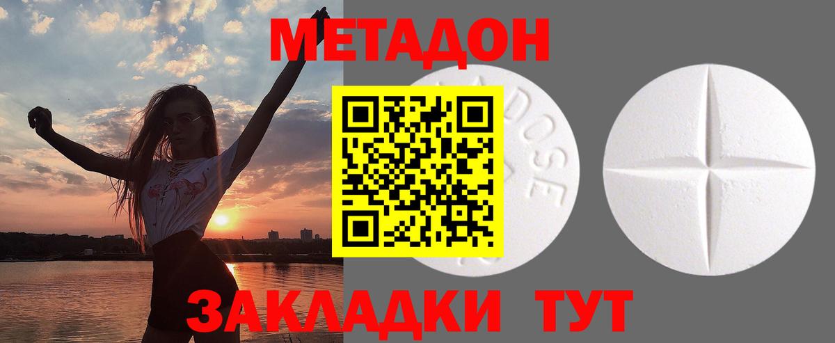 Метадон VHQ Ефремов