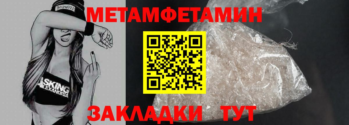 Метамфетамин Декстрометамфетамин 99.9%  Первитин  Ефремов  Метамфетамин Декстрометамфетамин 99.9%  Вход с VPN 