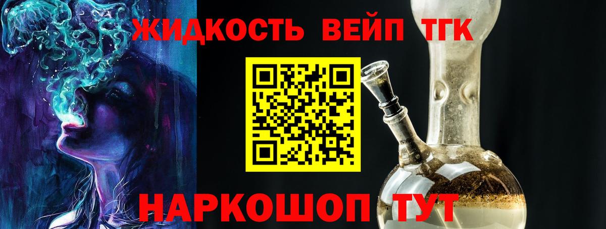 Ефремов  Дистиллят ТГК вейп с тгк  где купить наркотик  Вход с VPN 